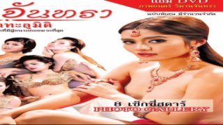 เลียหี เลียหัวนม เย็ดหี