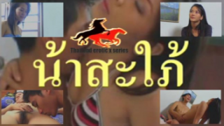 แอบเย็ดน้า แอบเย็ด แหย่หี