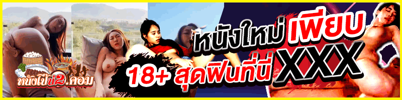 หนังโป๊