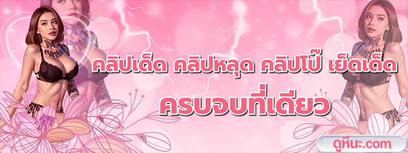 หนังโป๊